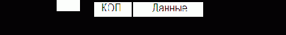 СПОСОБЫ АДРЕСАЦИИ